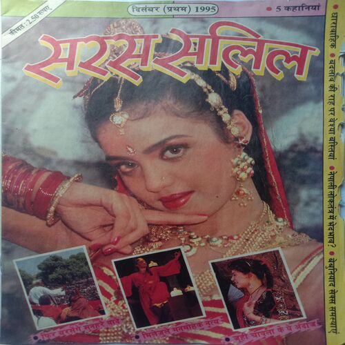 Saras Salil (December 1st 1995)