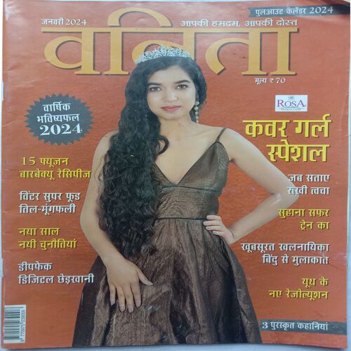 Vanita (January 2024)