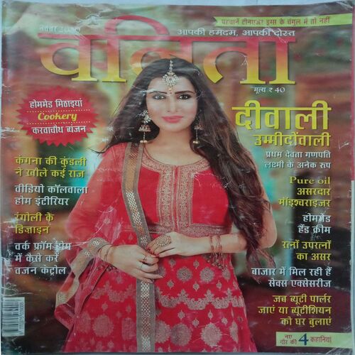 Vanita (November 2020)
