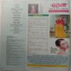 Meri Saheli (October 2023)