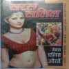 Saras Salil (February 1st 2019)