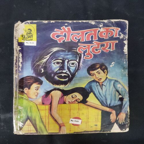 DAULAT KA LUTERA (page no-27 to 32 are messing and back cover messing)