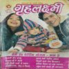 Grihlaxmi (March 2002 )