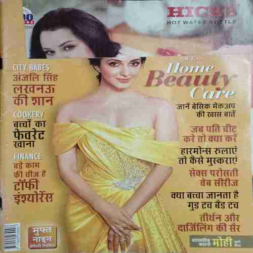 Vanita (June 2019  )( Front cover little cut )