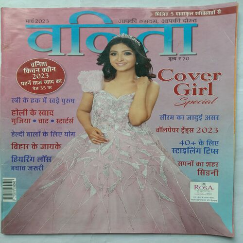 Vanita (March 2023)