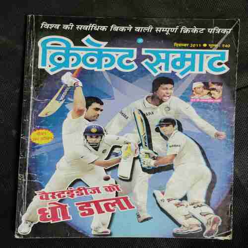Cricket Samrat ( December 2011)