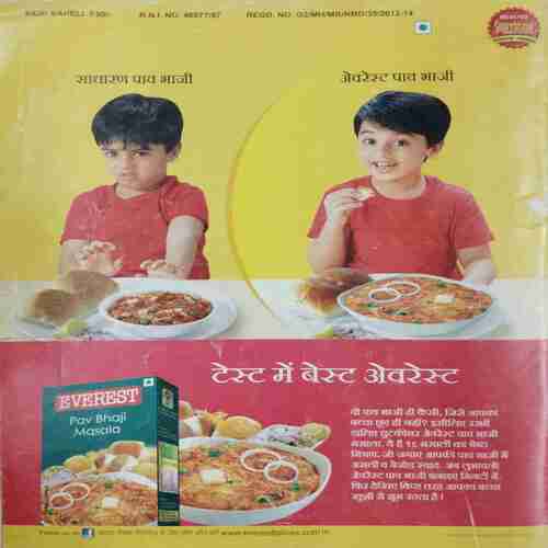 Meri Saheli (September 2014 )