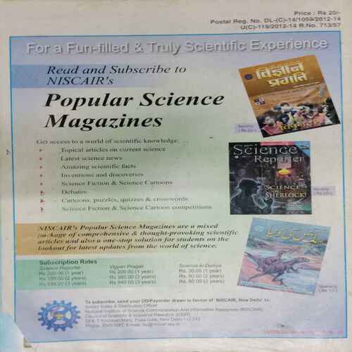 Vigyan Pragati ( March 2013)