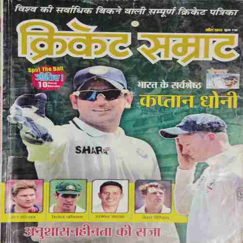 Cricket Samrat ( April 2013)