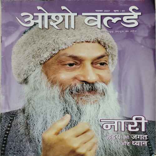 Osho World ( November 2007)