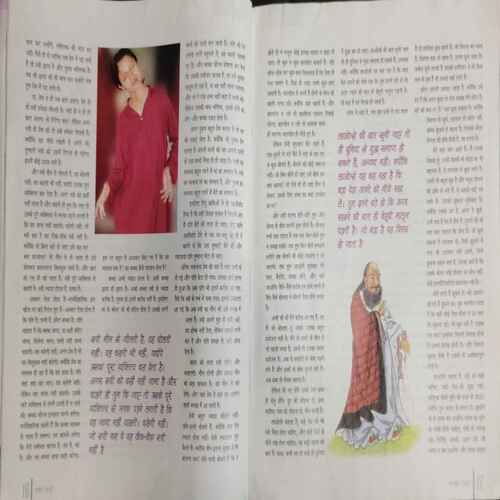 Osho World ( November 2007)