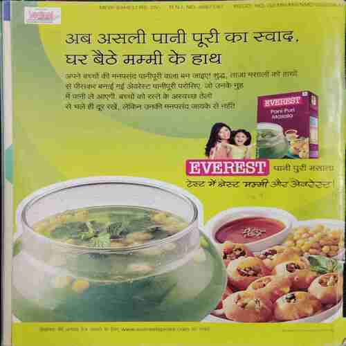 Meri Saheli ( June 2011)