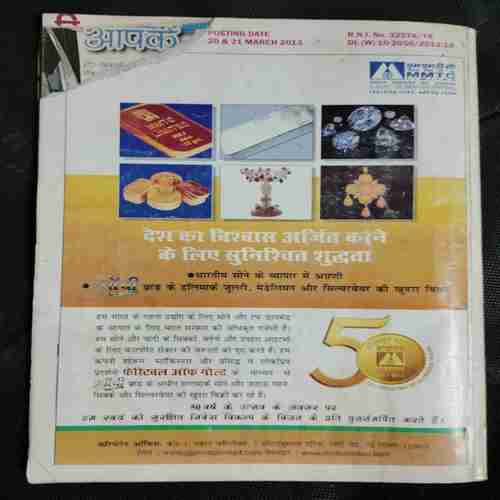 Cricket Samrat ( April 2013)