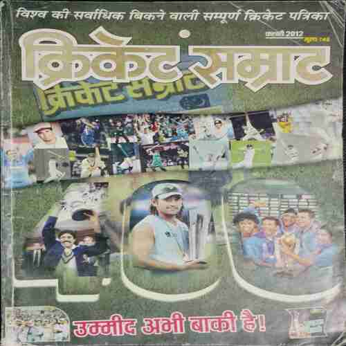 Cricket Samrat ( February 2012)