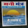 Mani Mantra (16 -30 September , 2013)