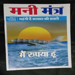 Mani Mantra (16 -30 September , 2013)