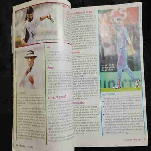 Cricket Samrat ( February 2012)
