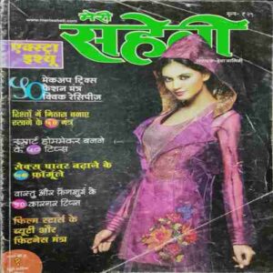 Meri Saheli (November  2011 )