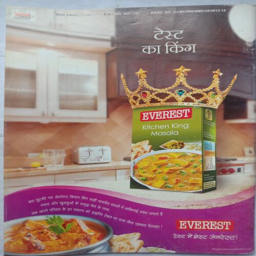 Meri Saheli (October 2012)