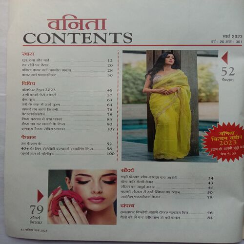 Vanita (March 2023)