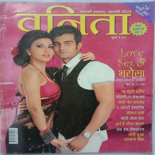 Vanita (July 2014)