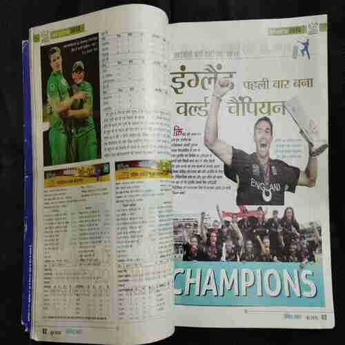 Cricket Samrat ( June 2010)