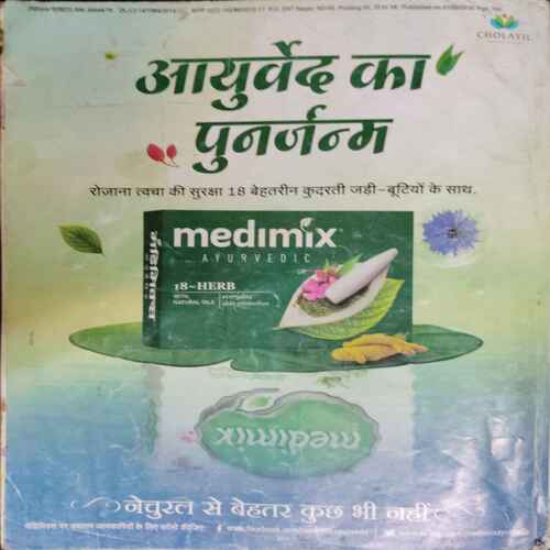 Grihsobha (June 2nd 2016 )(page No 69 to 82 missing )