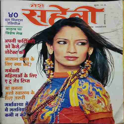 Meri Saheli ( August 2008 )