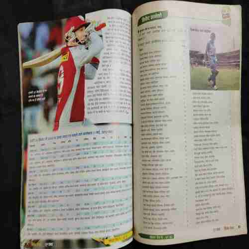 Cricket Samrat ( June 2012)