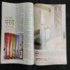Grihsobha ( October 1st 2015 )