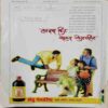 Meri Saheli ( August 2008 )