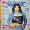 Meri Saheli (  January 2006)