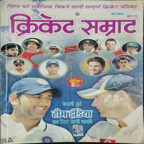 Cricket Samrat ( March 2013)