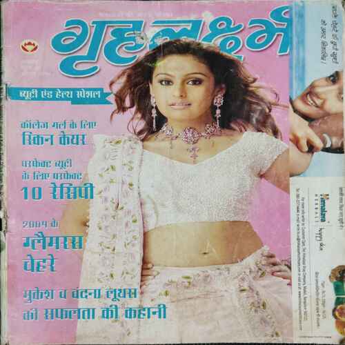 Grihlakshmi (August 2004)