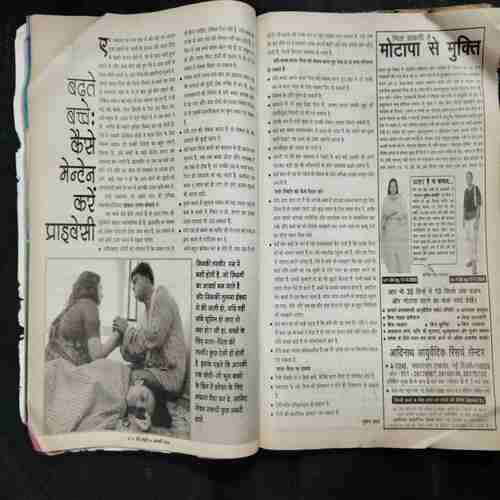 Meri Saheli (  January 2006)