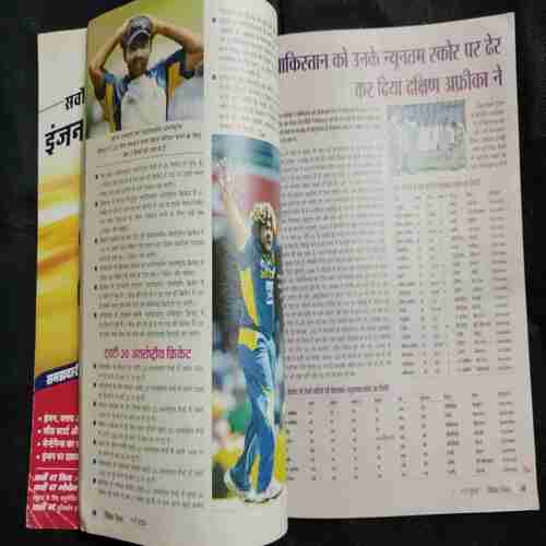 Cricket Samrat ( March 2013)