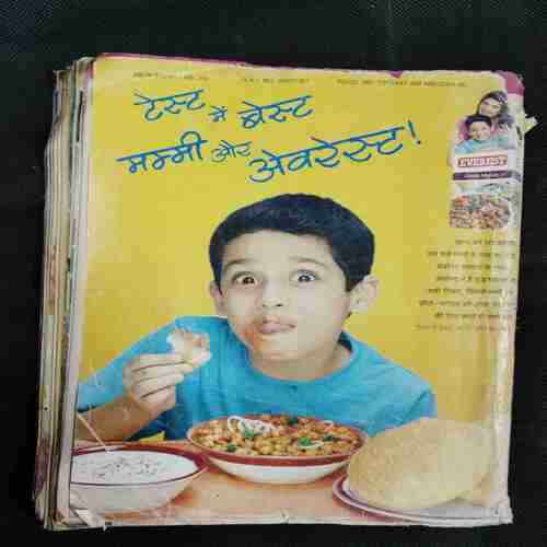 Meri Saheli (  January 2006)