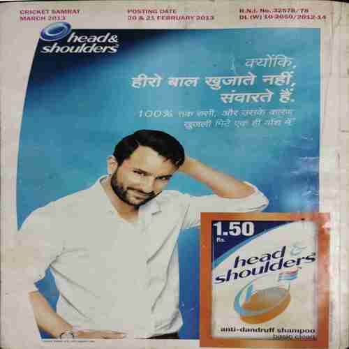 Cricket Samrat ( March 2013)
