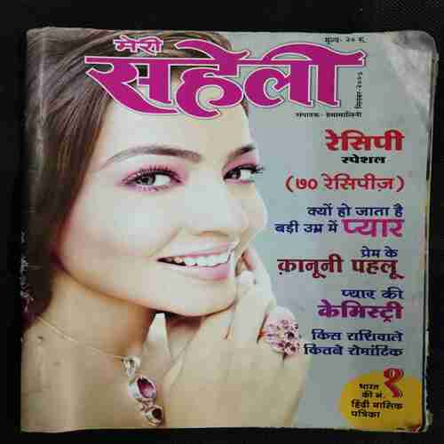 Meri Saheli ( September 2007)