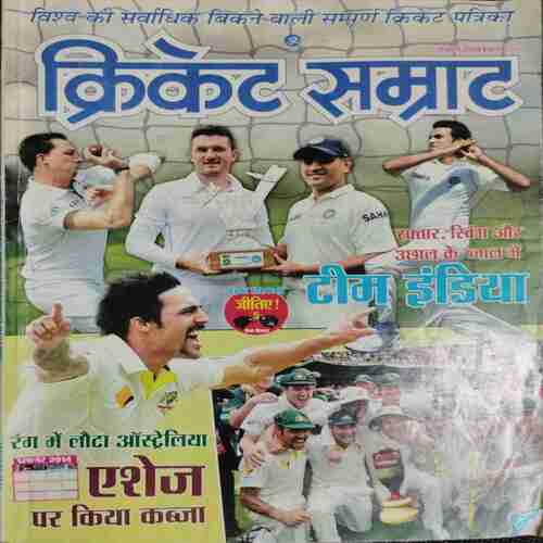 Cricket Samrat (January 2014)