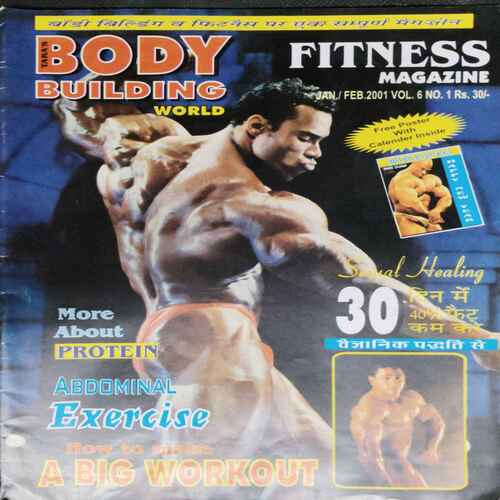 Body Building World ( January / February 2001)
