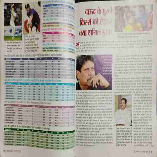 Cricket Samrat (January 2014)