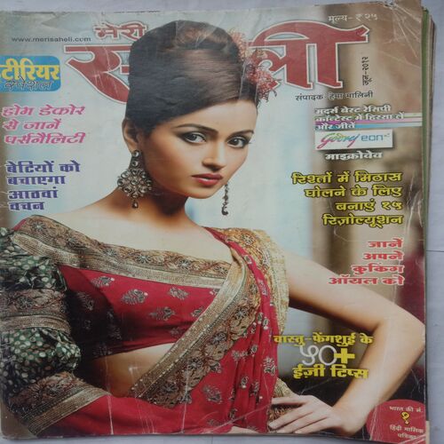 Meri Saheli (June 2012)