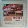 Kadambini (March 1982 )
