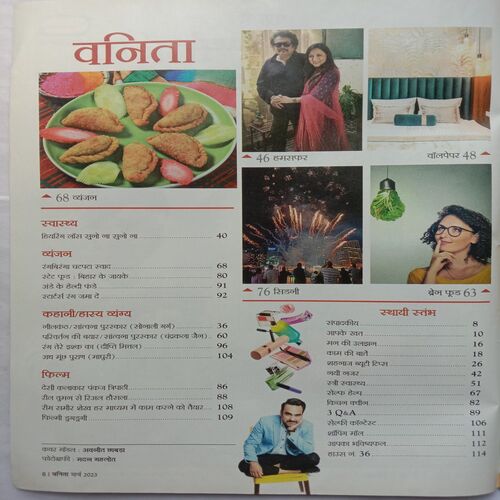 Vanita (March 2023)