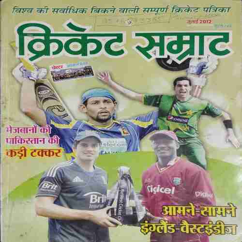 Cricket Samrat (July 2012 )
