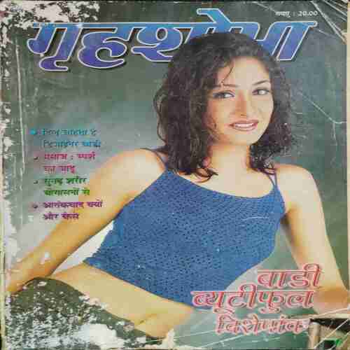 Grihsobha ( January 2002)