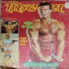 Fitness (September - October 2004 )