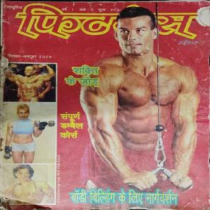 Fitness (September - October 2004 )