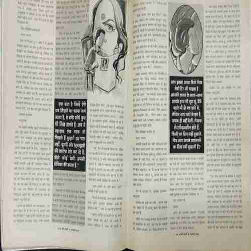 Meri Saheli ( February 2003) ( Front Cover Halp Cut )
